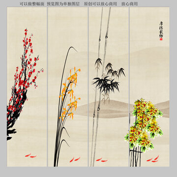 梅蘭竹菊