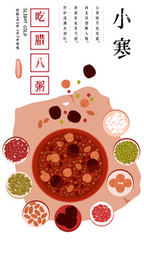 24節(jié)氣小寒節(jié)氣插畫(huà)臘八粥