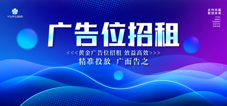 廣告位招租