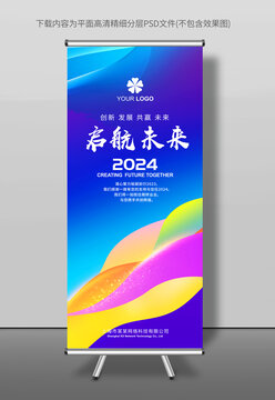 易拉寶