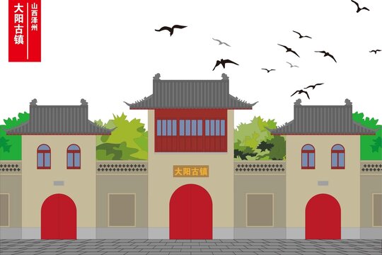 大陽古鎮(zhèn)