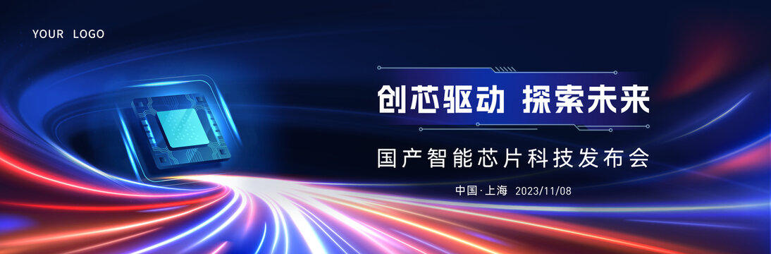 芯片智能科技