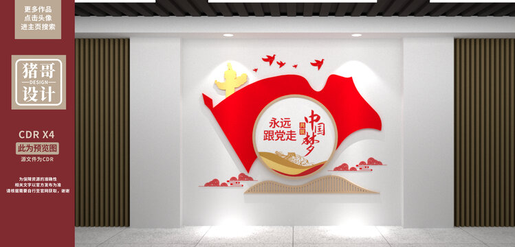 黨建