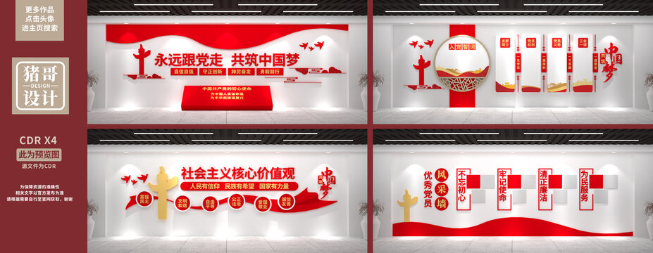 黨員活動室
