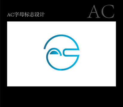 AC字母標(biāo)志設(shè)計(jì)