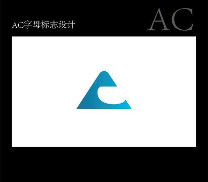 AC字母標志設(shè)計