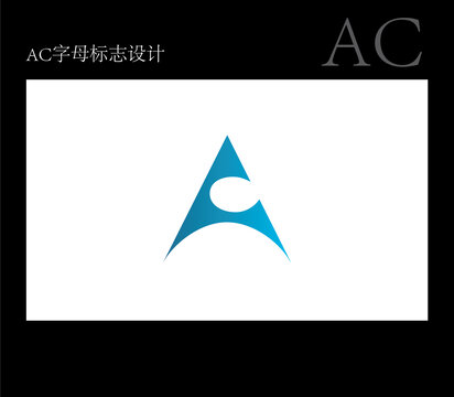 AC字母標(biāo)志設(shè)計(jì)