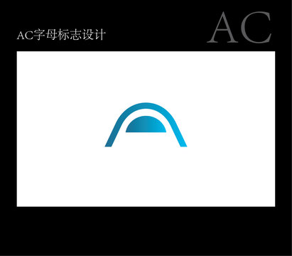 AC標志設(shè)計