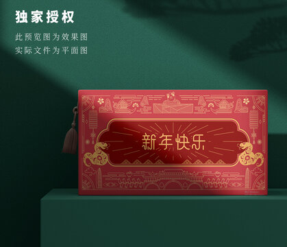新年包裝