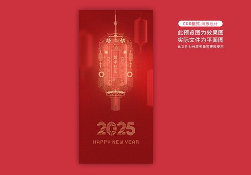 成都新年海報(bào)