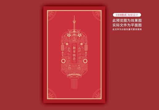 成都創(chuàng)意燈籠