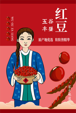紅豆包裝