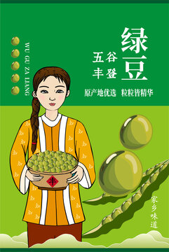 綠豆包裝設(shè)計