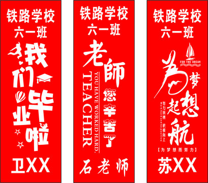 畢業(yè)模板