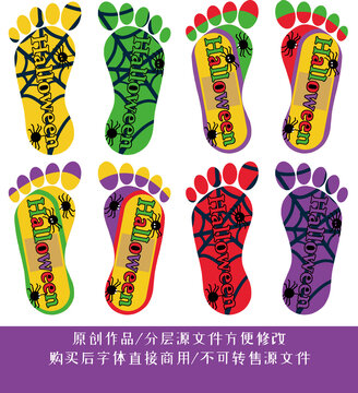 萬圣節(jié)腳印矢量插畫
