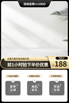 天貓黑金電商淘寶主圖