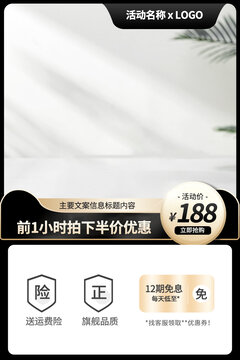 黑金天貓電商主圖psd模板