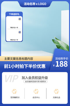 天貓主圖