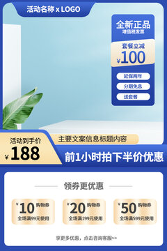手機(jī)端天貓主圖長(zhǎng)圖