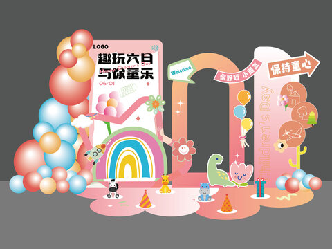 兒童節(jié)美陳