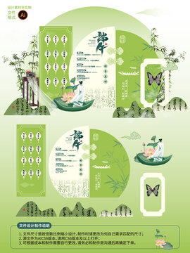 端午節(jié)美陳