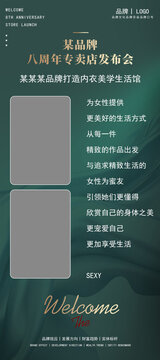 發(fā)布會邀請函產(chǎn)品介紹