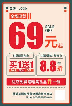 店鋪門(mén)口促銷(xiāo)水牌