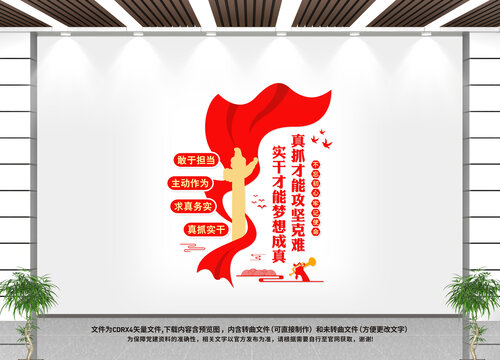 黨建標(biāo)語(yǔ)文化墻