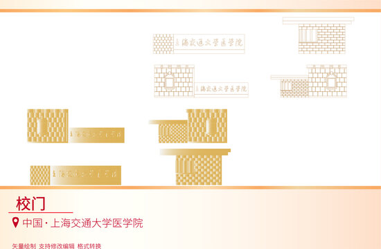 校門