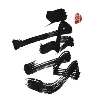 委