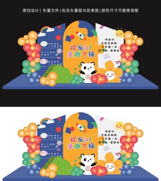六一兒童節(jié)美陳