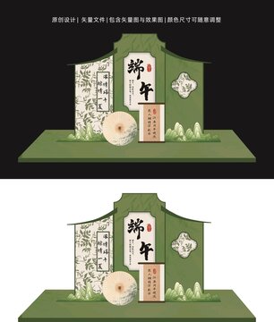 端午節(jié)美陳