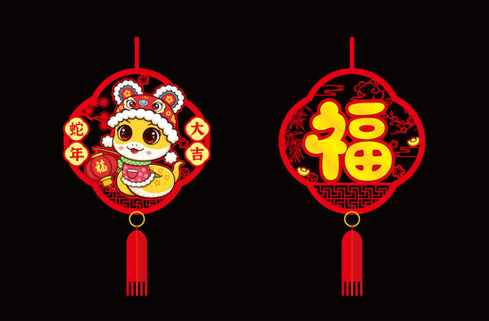 2025蛇年