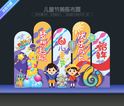 六一美陳