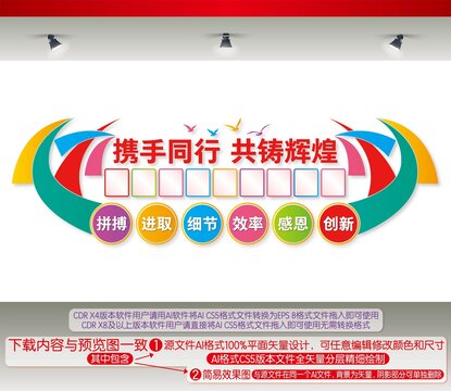 企業(yè)文化墻