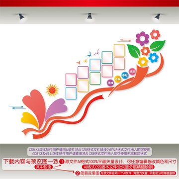 企業(yè)樓梯照片墻