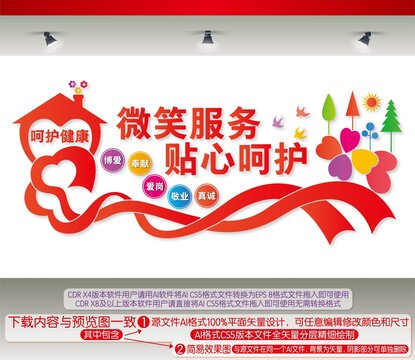 醫(yī)院文化墻