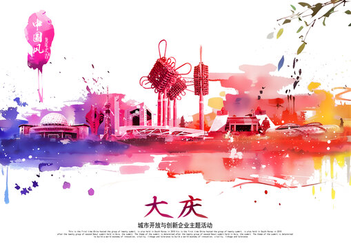 大慶