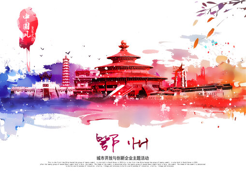 鄂州