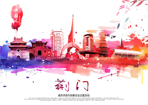 荊門