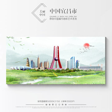 宜昌