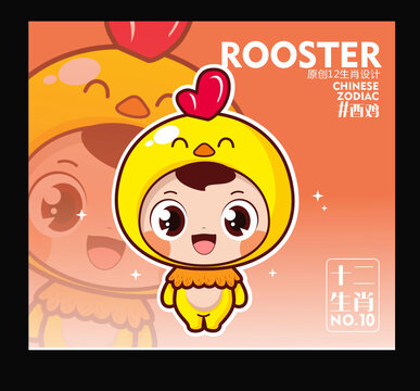 卡通小雞