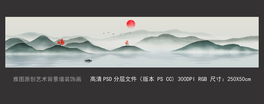 長幅山水
