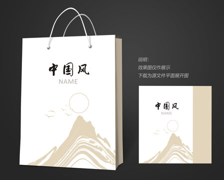 中式手提袋設(shè)計