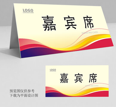 桌牌設計