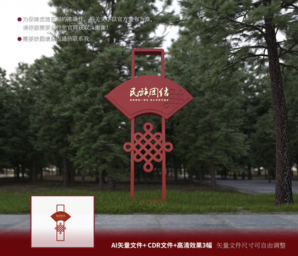 民族團(tuán)結(jié)雕塑