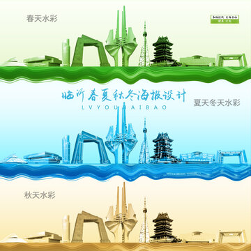 臨沂