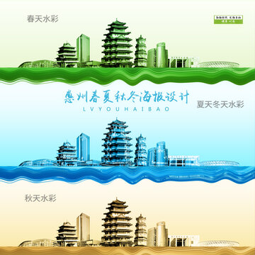 惠州
