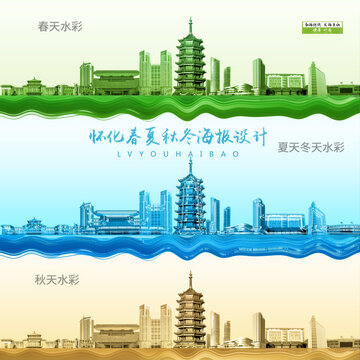 懷化