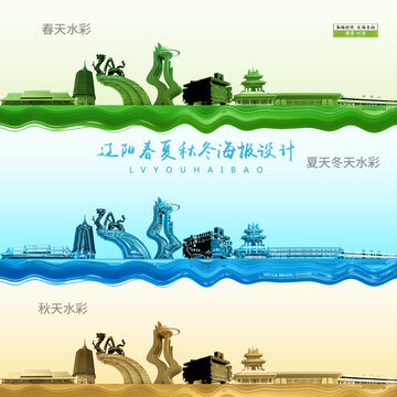 遼陽(yáng)